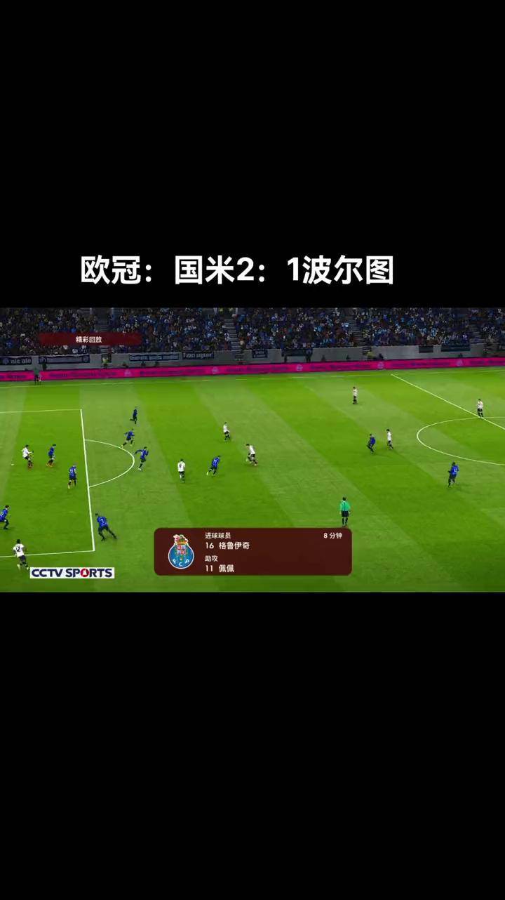 关于远射奇迹：欧冠史上最绝妙的超级远射盘点的信息
