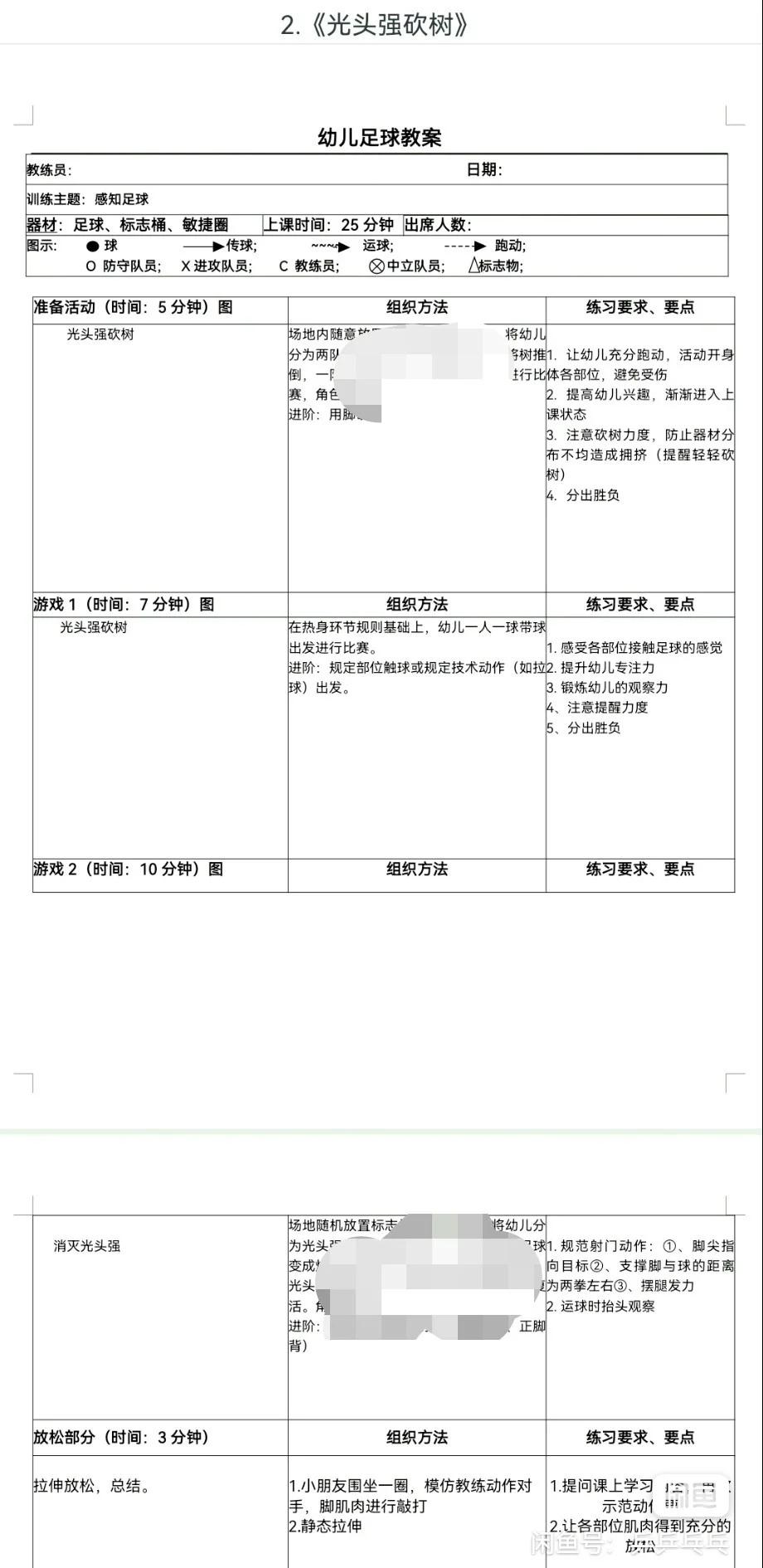 关于爱游戏体育：不拘一格的训练法：各大球队的独特策略的信息