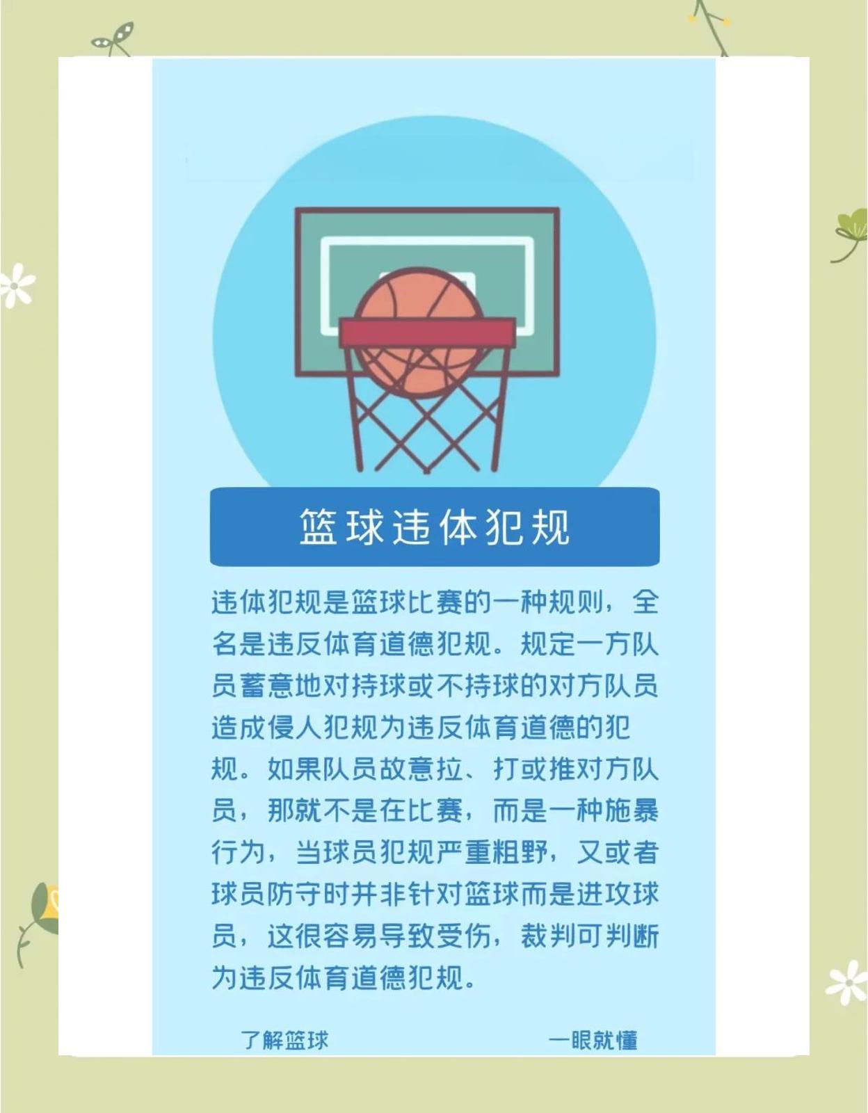 爱游戏体育:篮球裁判:提升专业素养,公正执法,维护比赛公平的简单介绍 爱游戏体育:篮球裁判:提升专业素养,公正执法,维护比赛公平的简单介绍