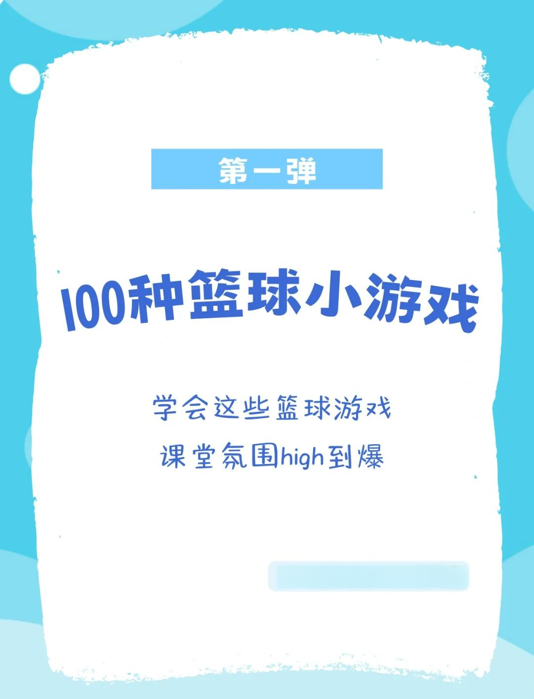 爱游戏体育：篮球公益，捐赠篮球器材真的能改变乡村孩子的命运吗？的简单介绍