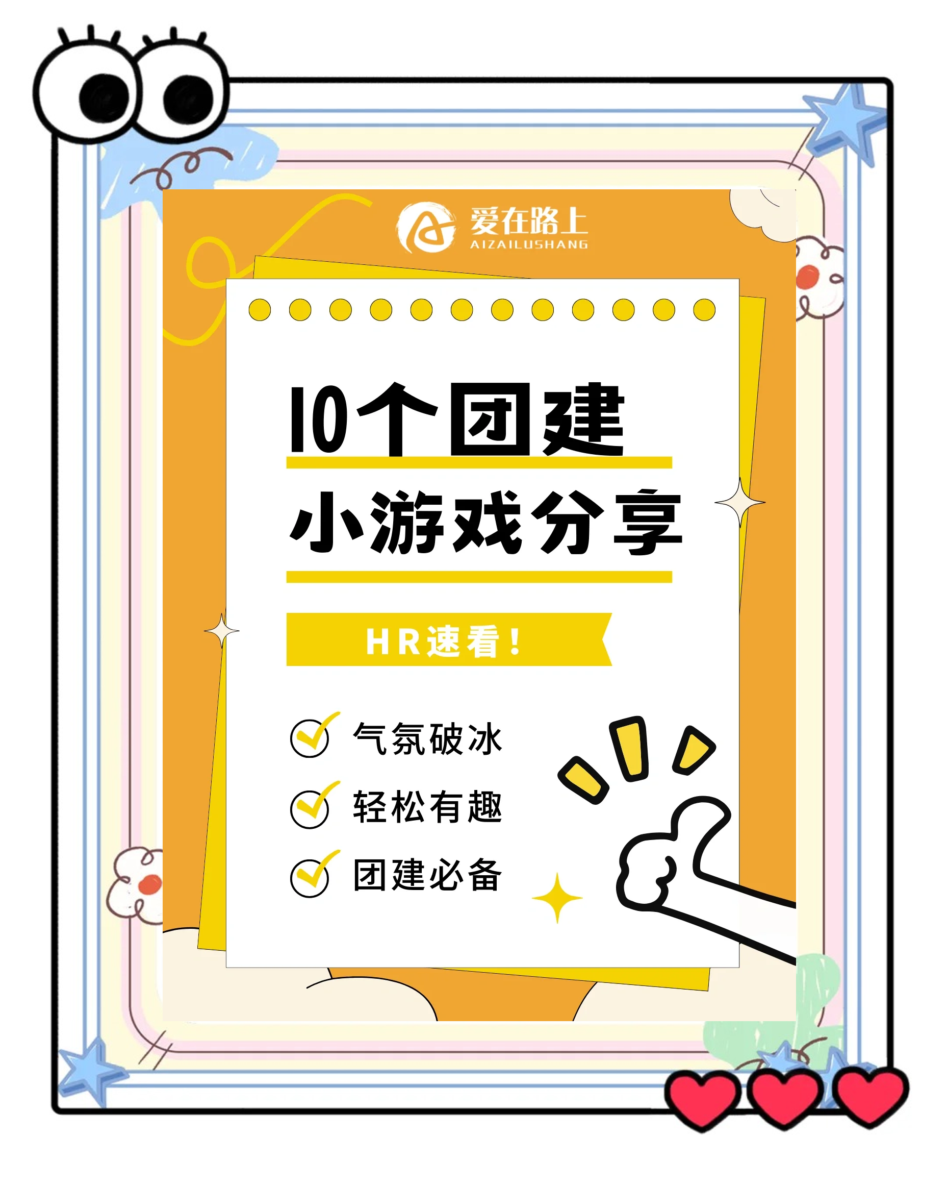 关于爱游戏体育：团队精神的重要性：如何增强球员之间的信任的信息