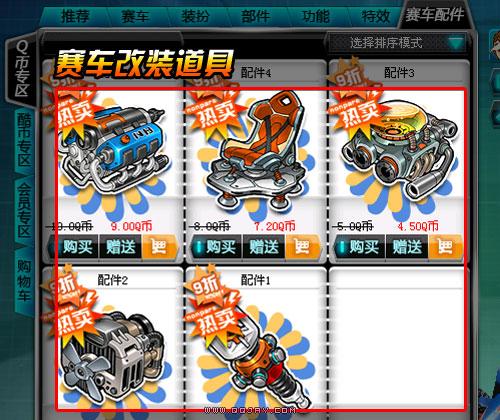包含爱游戏体育:《QQ飞车》赛事中的技术规则详细解析，竞技与公平性的词条