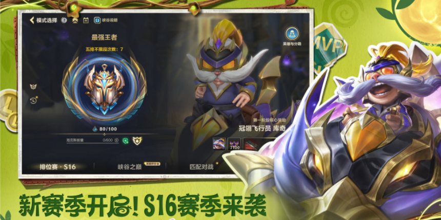 包含爱游戏体育:英雄联盟手游新版本平衡性分析，高手如何选择英雄的词条