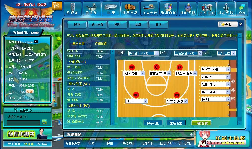 包含爱游戏体育:篮球游戏产业观察:虚拟世界里的篮球文化的词条 包含爱游戏体育:篮球游戏产业观察:虚拟世界里的篮球文化的词条