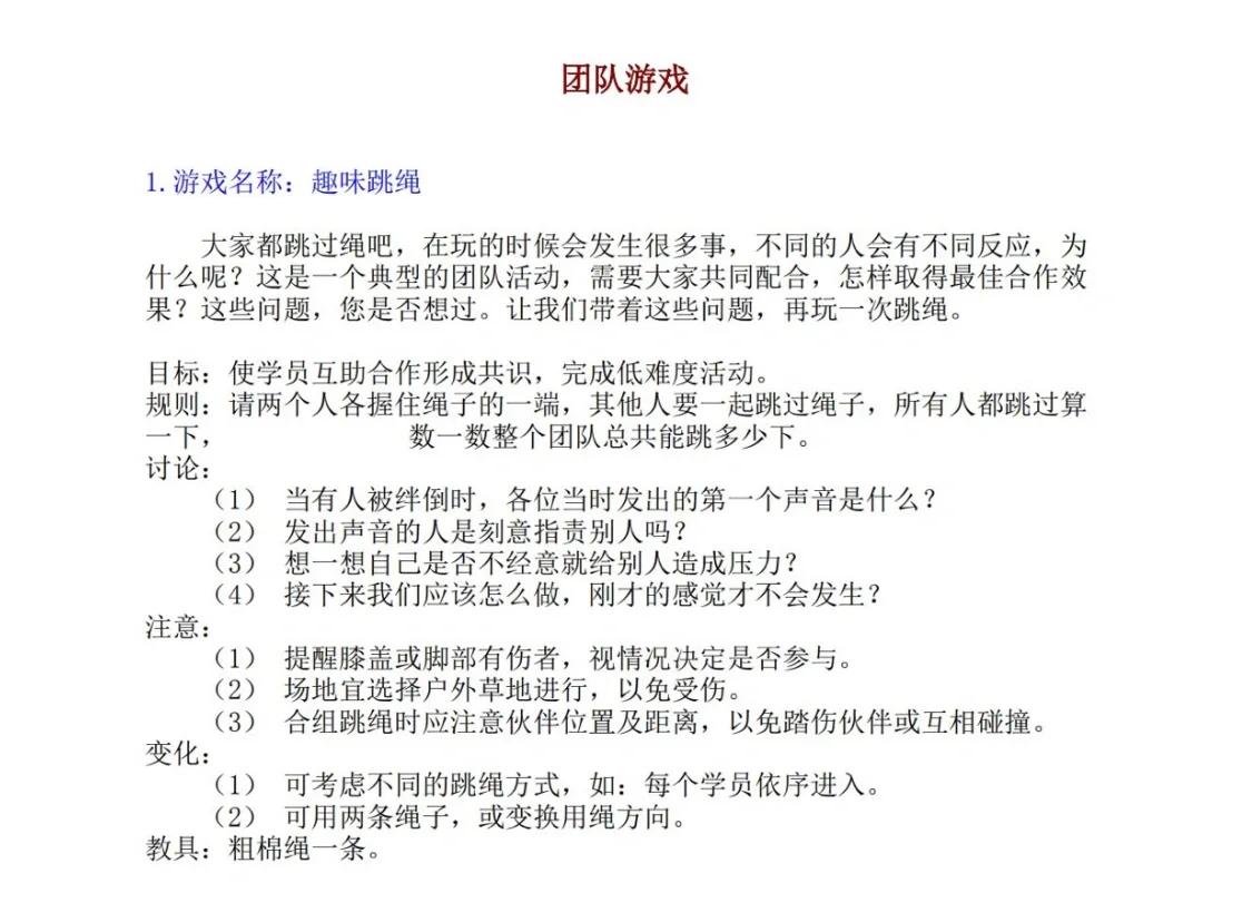 关于爱游戏体育:内部探讨：球队的团结与凝聚力关键的信息