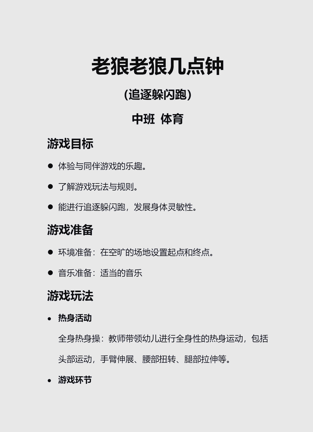 包含爱游戏体育：团队运动中的个人突破：如何找到自我的词条