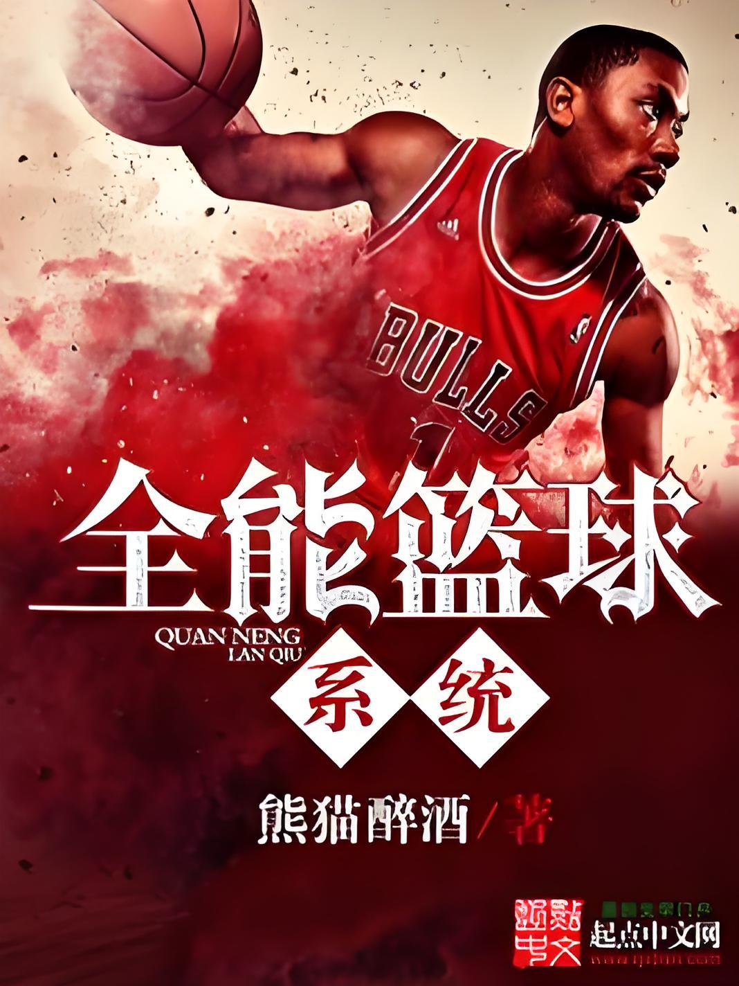 关于爱游戏体育:中国篮球:国际交流,学习先进经验,提升自身实力的信息 关于爱游戏体育:中国篮球:国际交流,学习先进经验,提升自身实力的信息