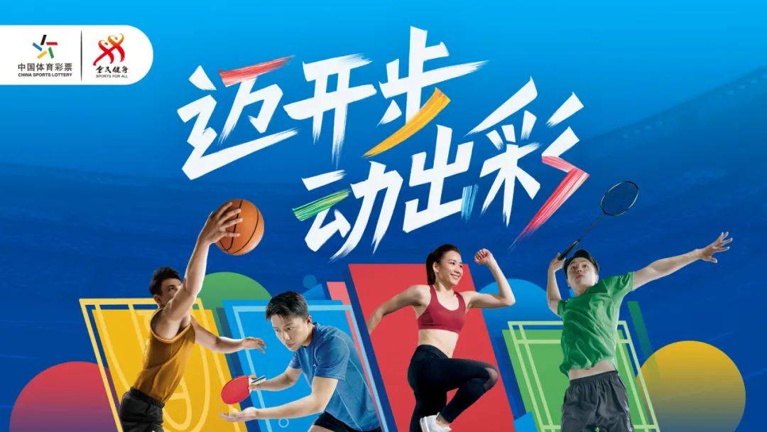 爱游戏体育:体育彩票,助力公益事业的简单介绍 爱游戏体育:体育彩票,助力公益事业的简单介绍