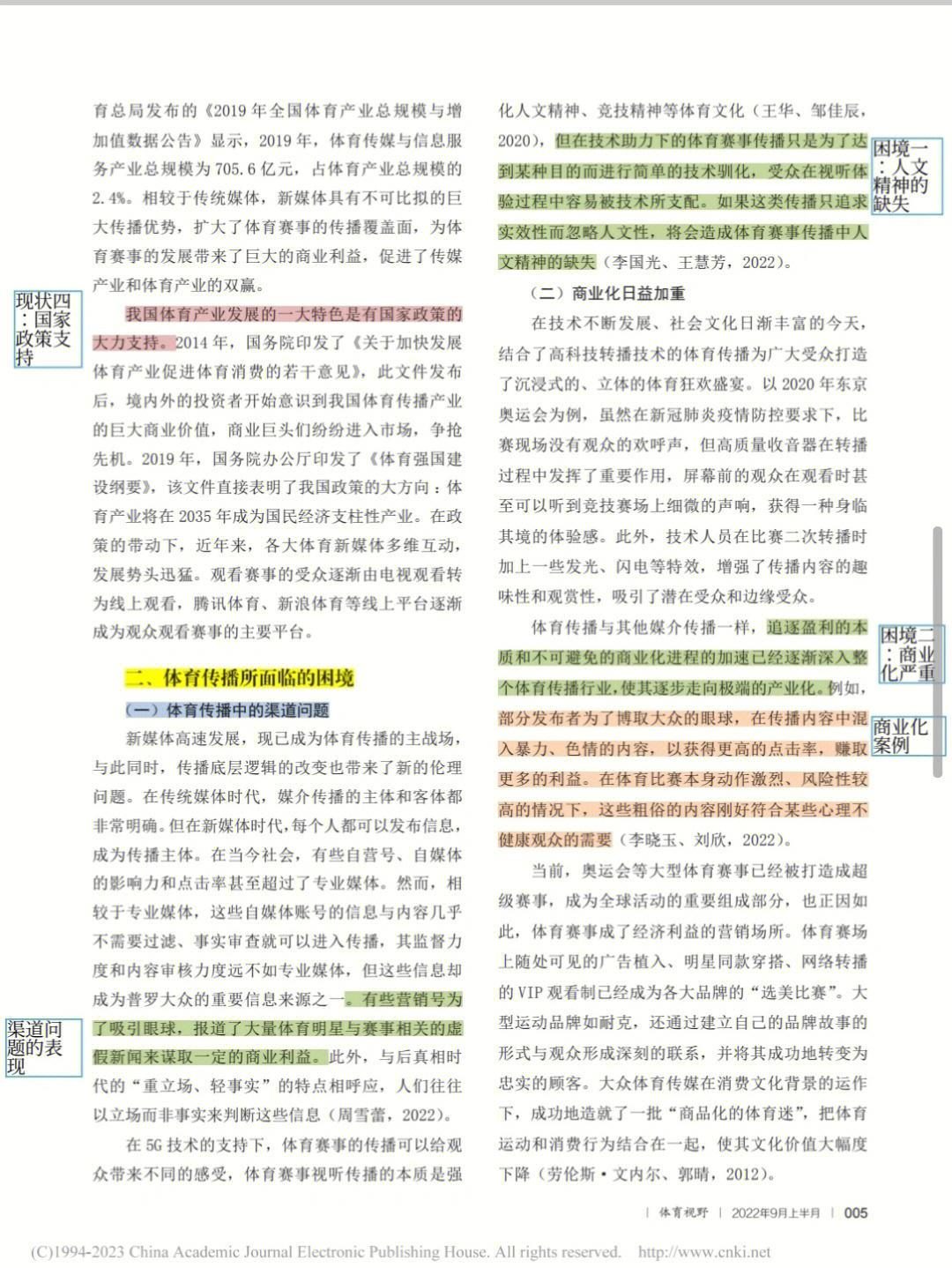 包含爱游戏体育:青少年体育培训的挑战与机遇,未来展望的词条 包含爱游戏体育:青少年体育培训的挑战与机遇,未来展望的词条