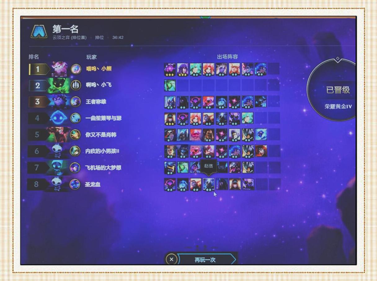 爱游戏体育:云顶之弈TOP棋手的经验分享,如何在局势变化中判断的简单介绍 爱游戏体育:云顶之弈TOP棋手的经验分享,如何在局势变化中判断的简单介绍