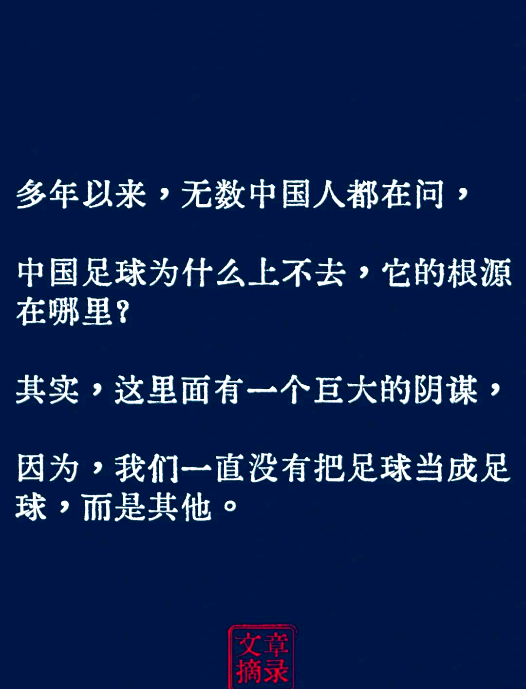 爱游戏体育:中国足球:机遇是存在的,挑战是巨大的的简单介绍 爱游戏体育:中国足球:机遇是存在的,挑战是巨大的的简单介绍